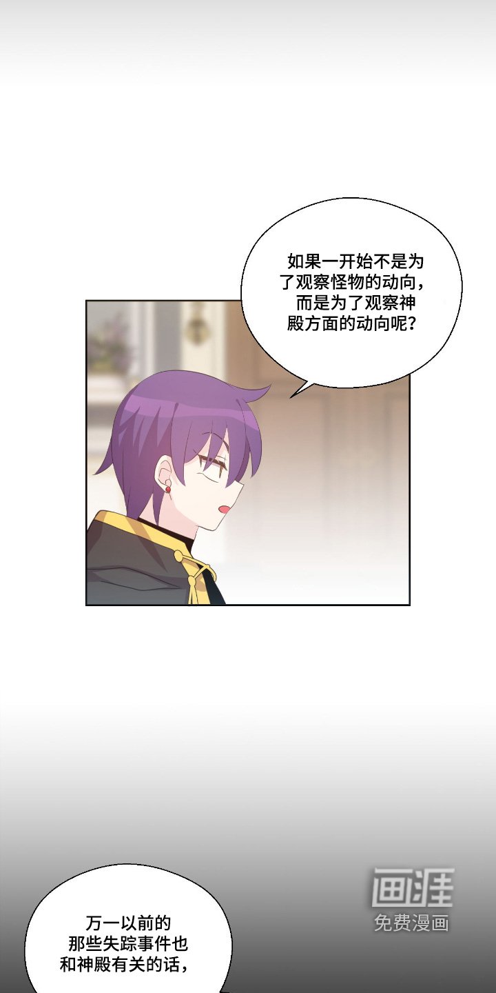 第53章：说出来吧
