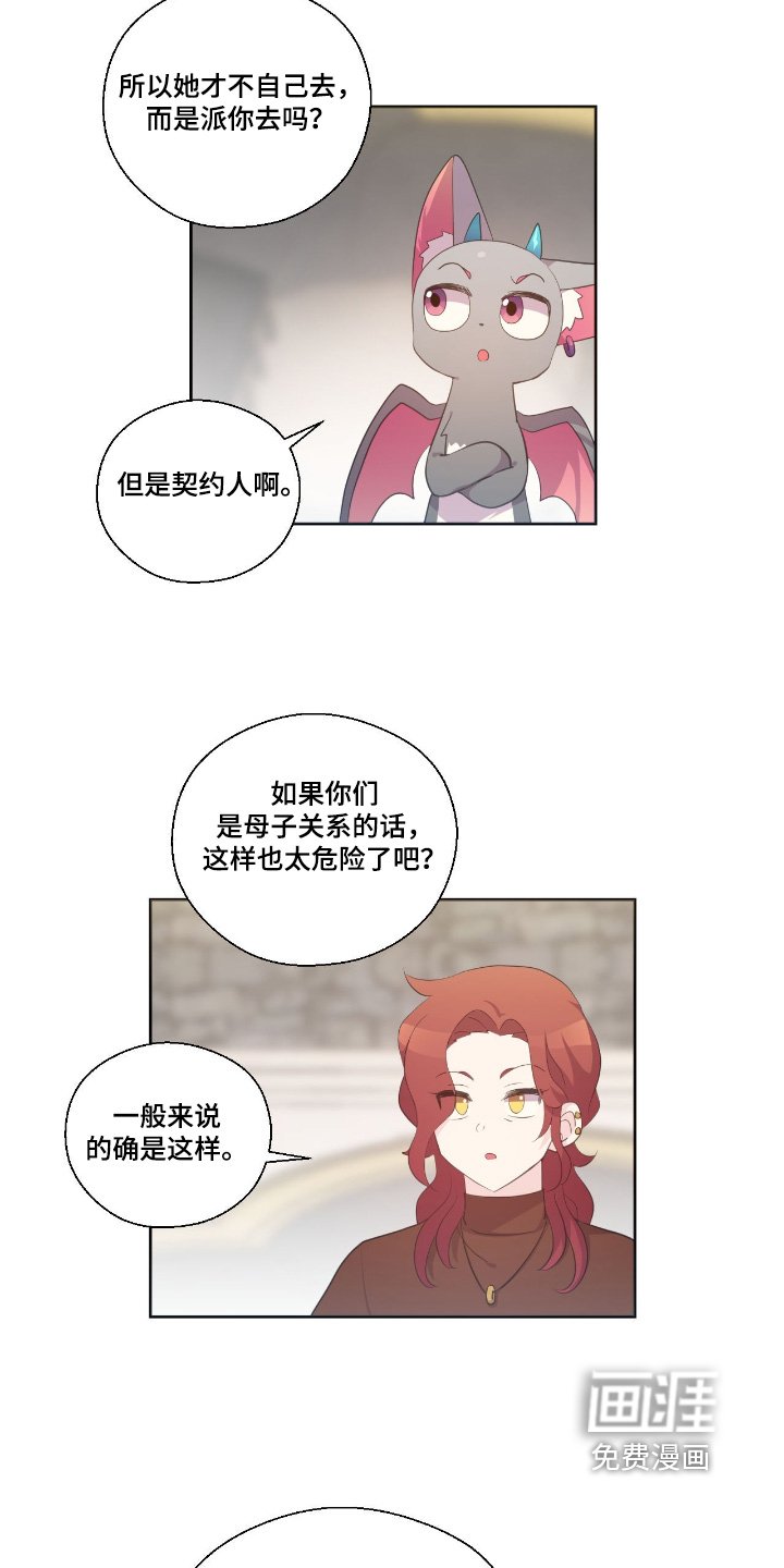 第53章：说出来吧