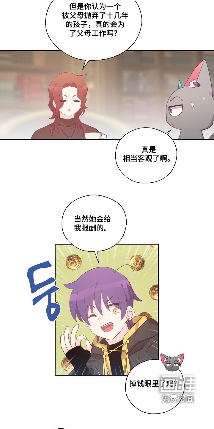 第53章：说出来吧