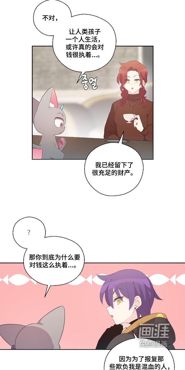 第53章：说出来吧