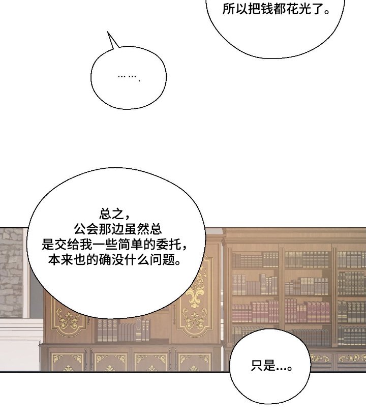 第53章：说出来吧