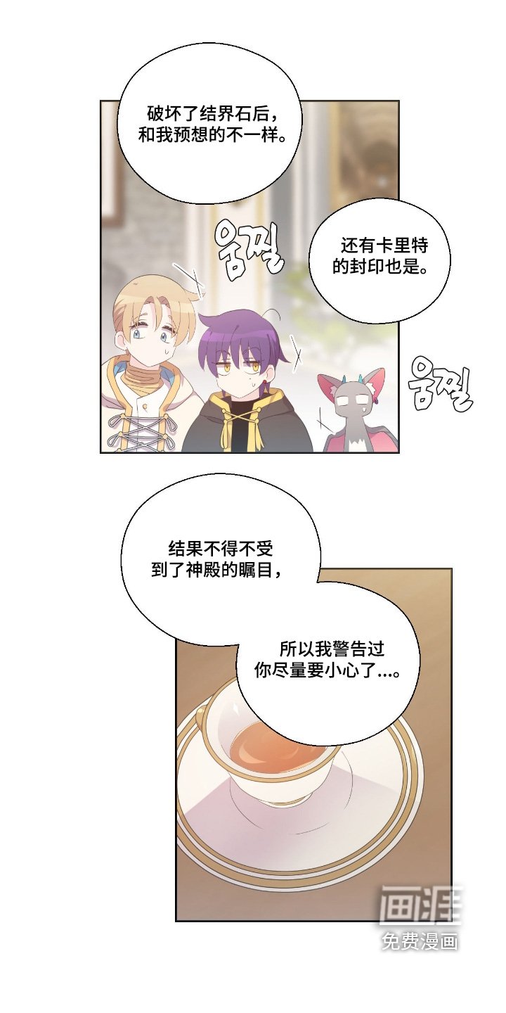 第53章：说出来吧