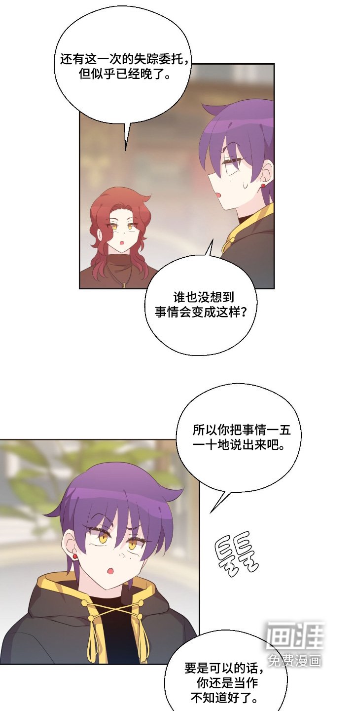 第53章：说出来吧