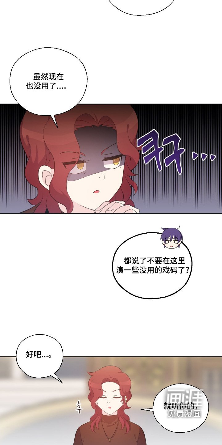 第53章：说出来吧