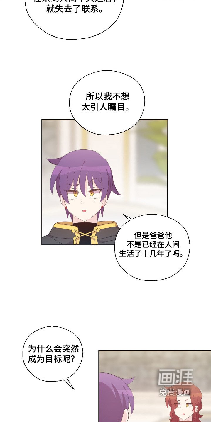 第54章：入侵