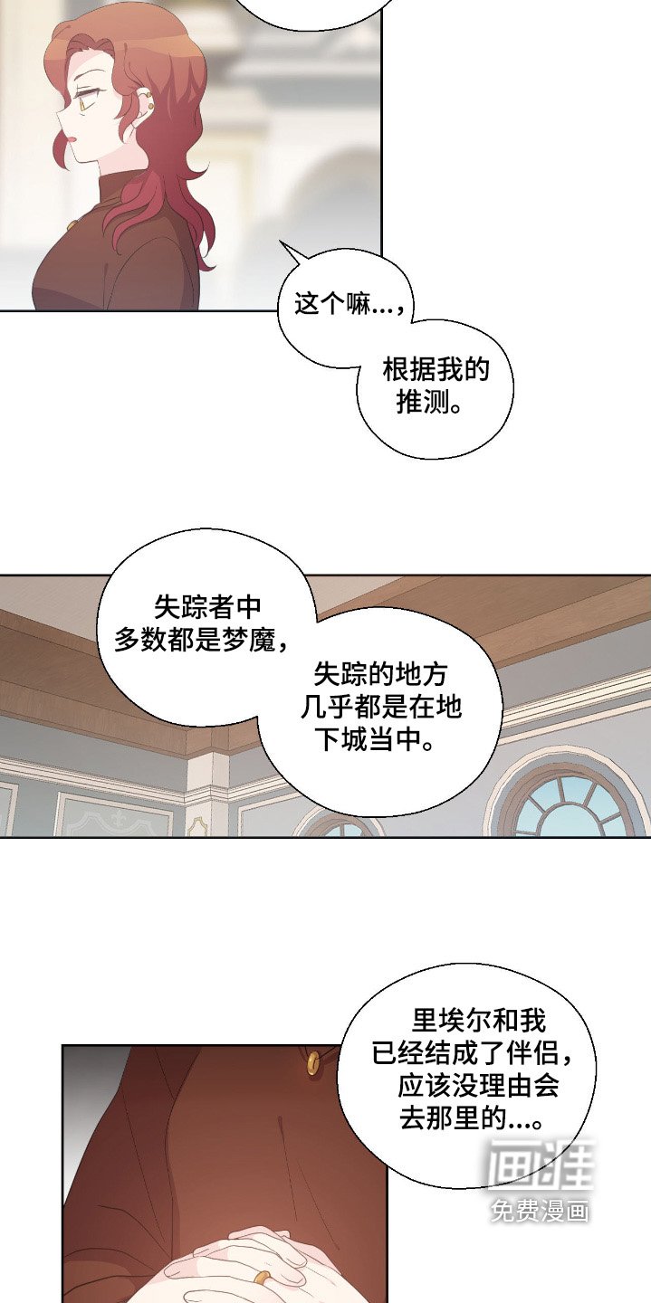 第54章：入侵