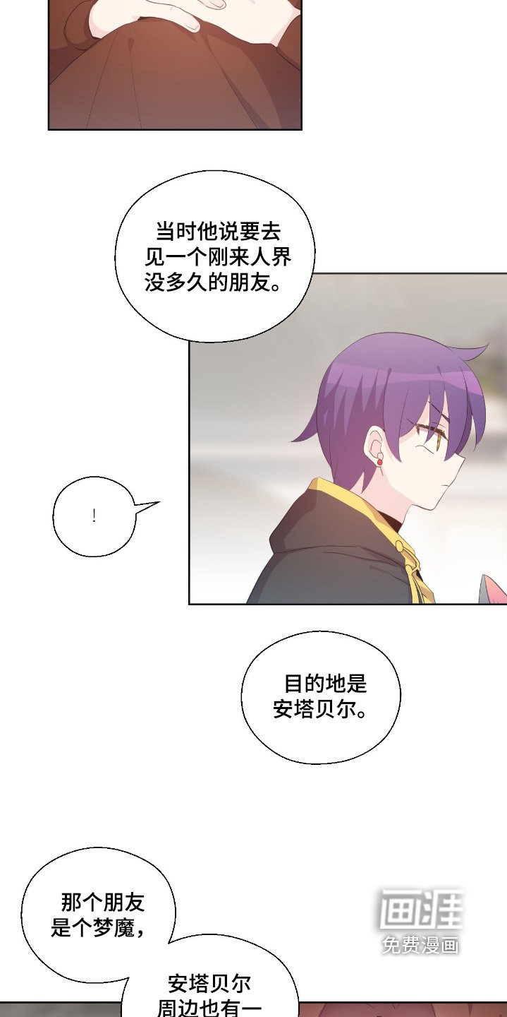 第54章：入侵