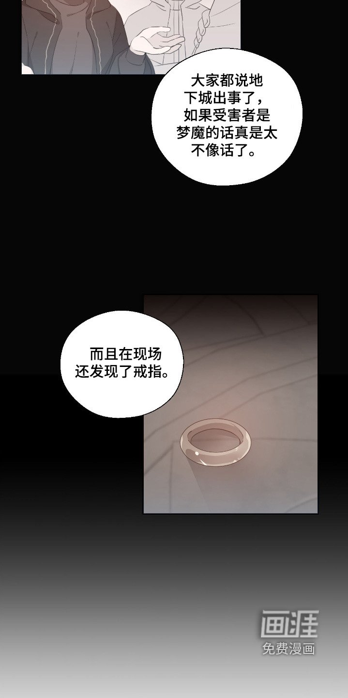 第54章：入侵
