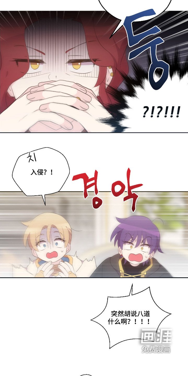 第54章：入侵