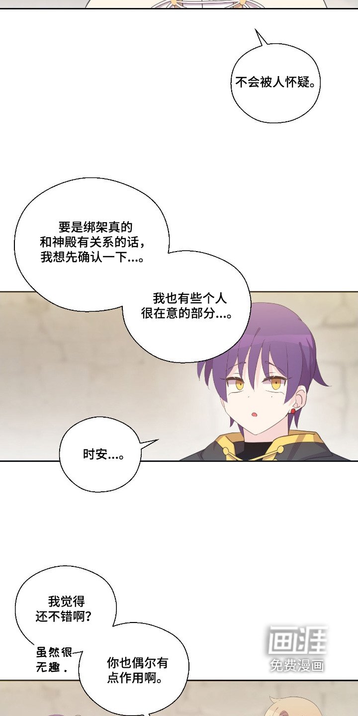 第55章：万事小心