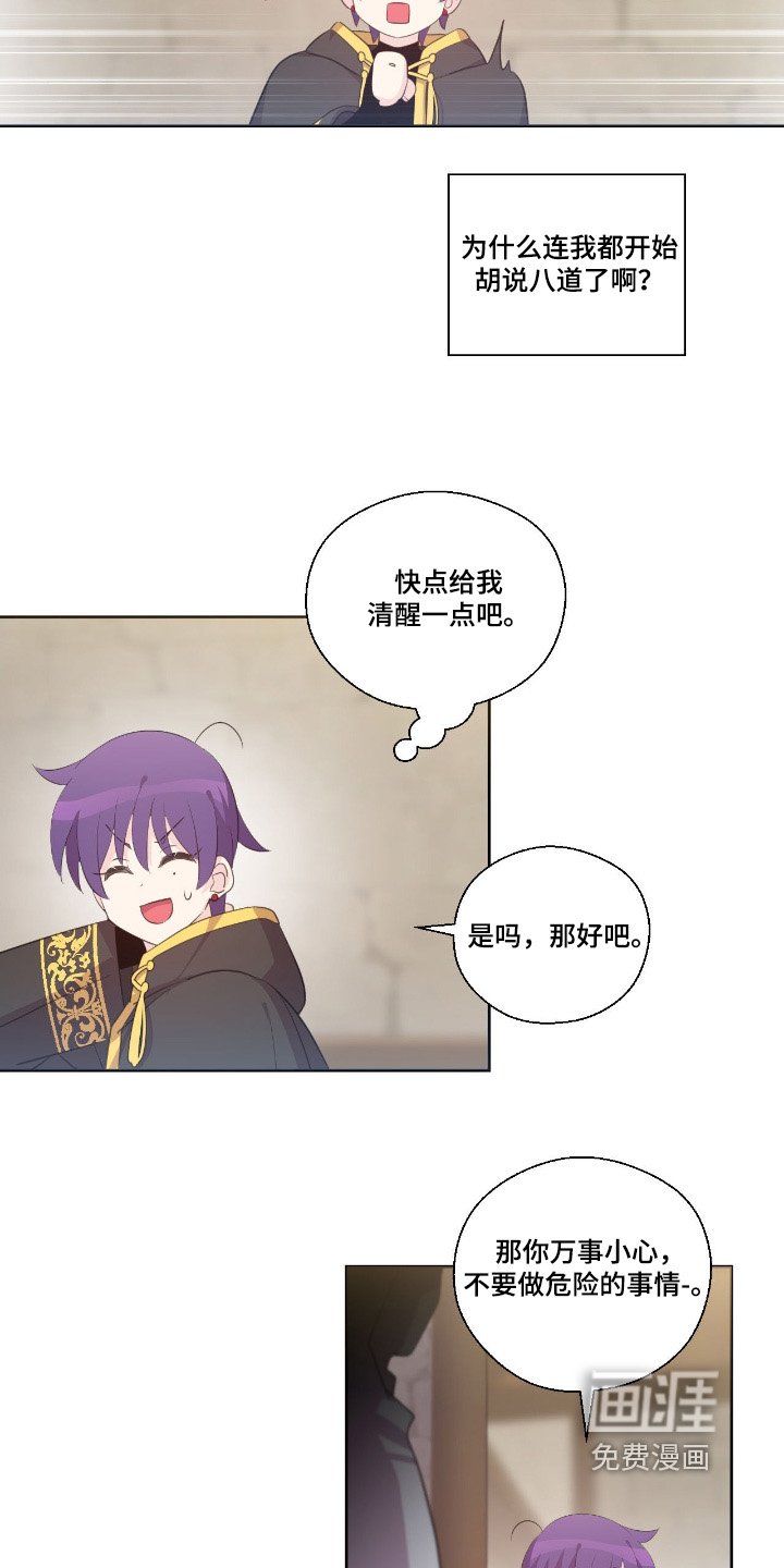 第55章：万事小心