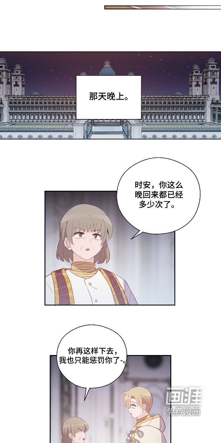 第56章：什么都做不了