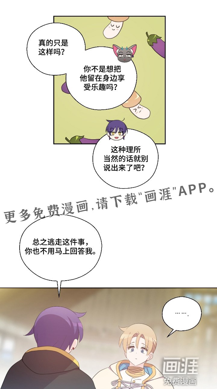 第59章：商量一下