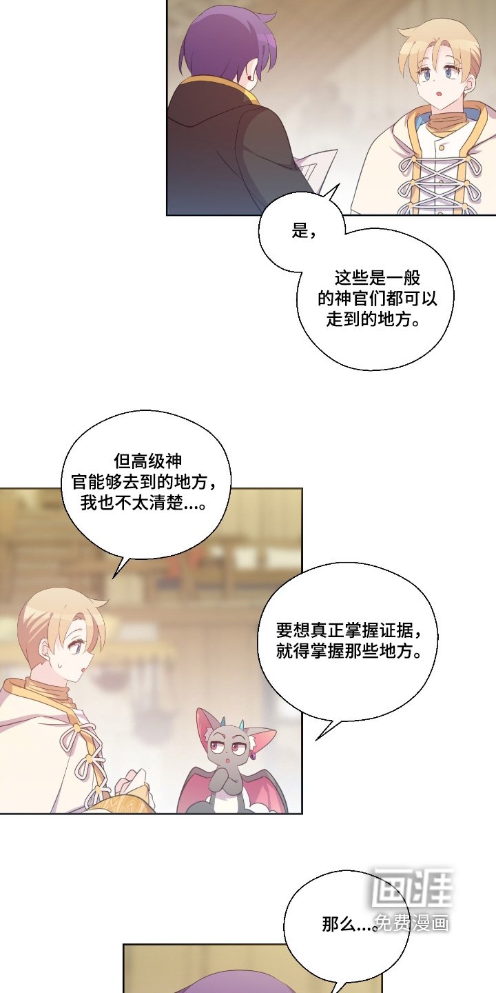 第59章：商量一下