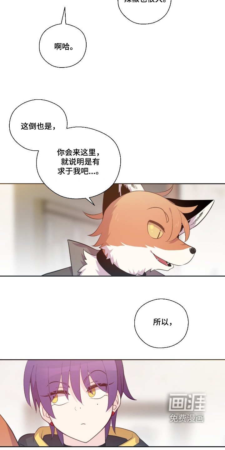 第59章：商量一下