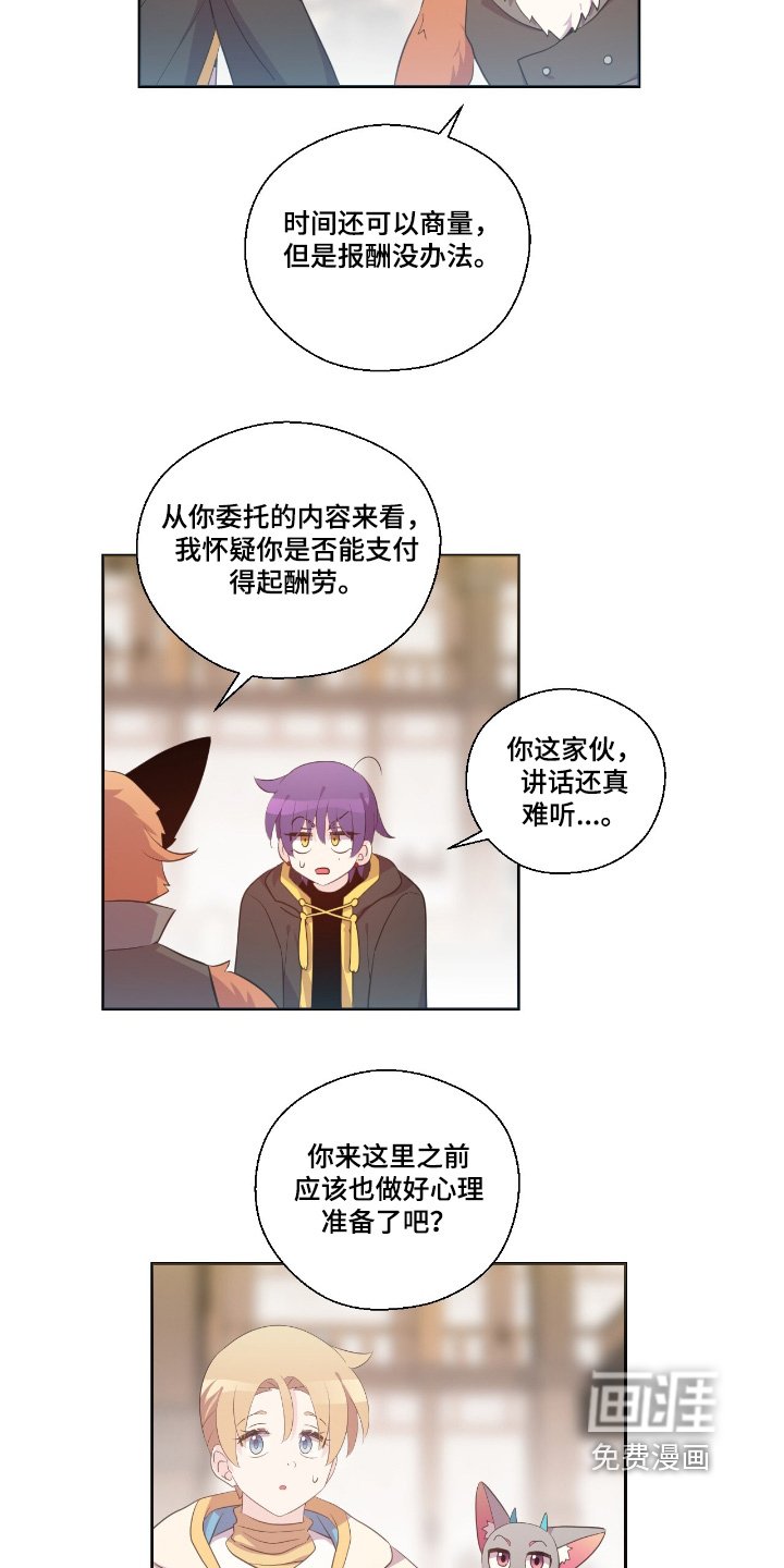 第59章：商量一下