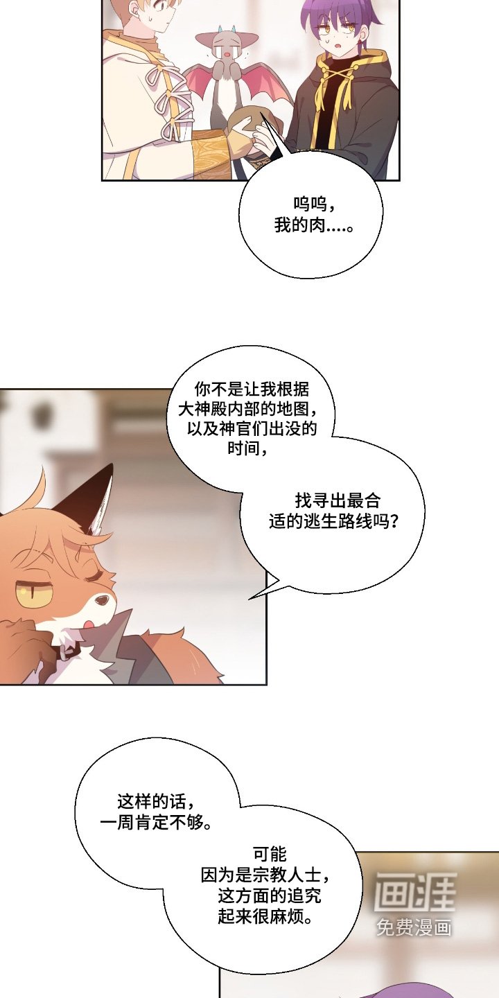 第59章：商量一下