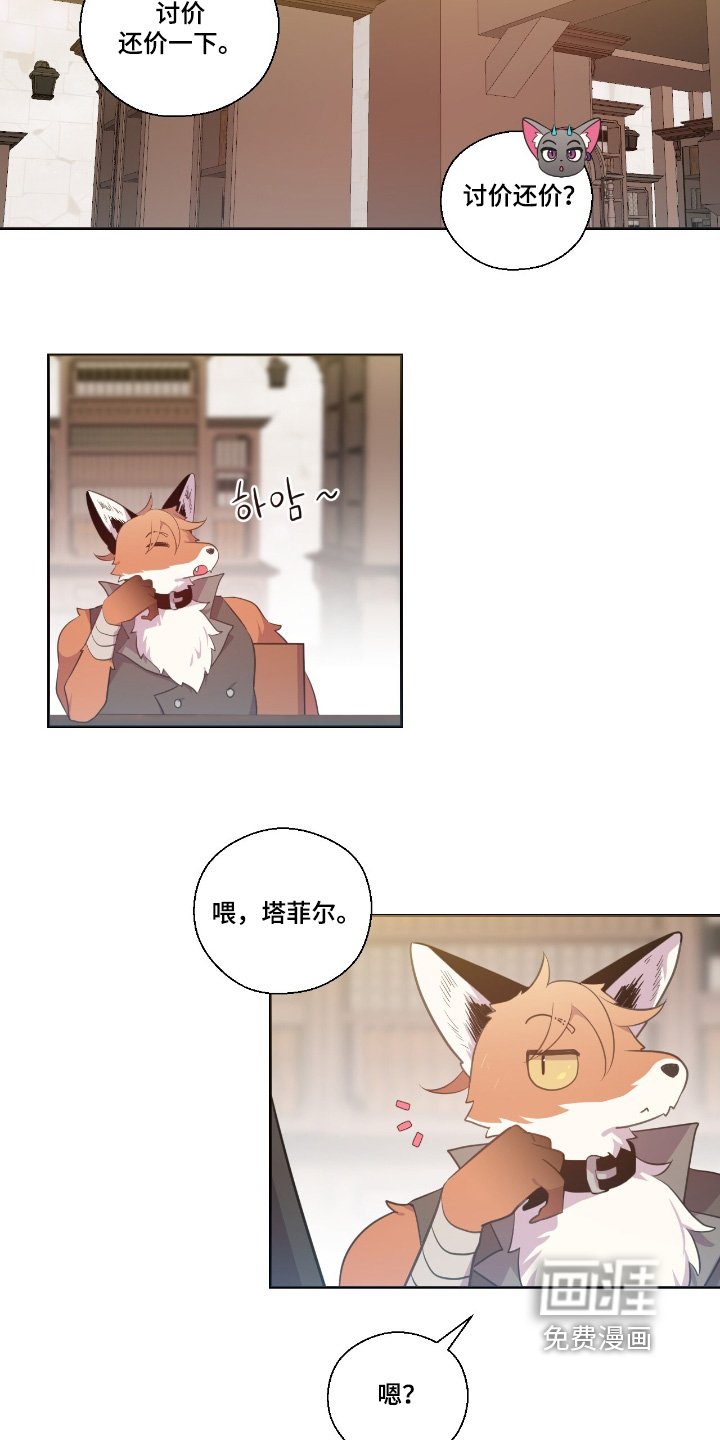 第59章：商量一下