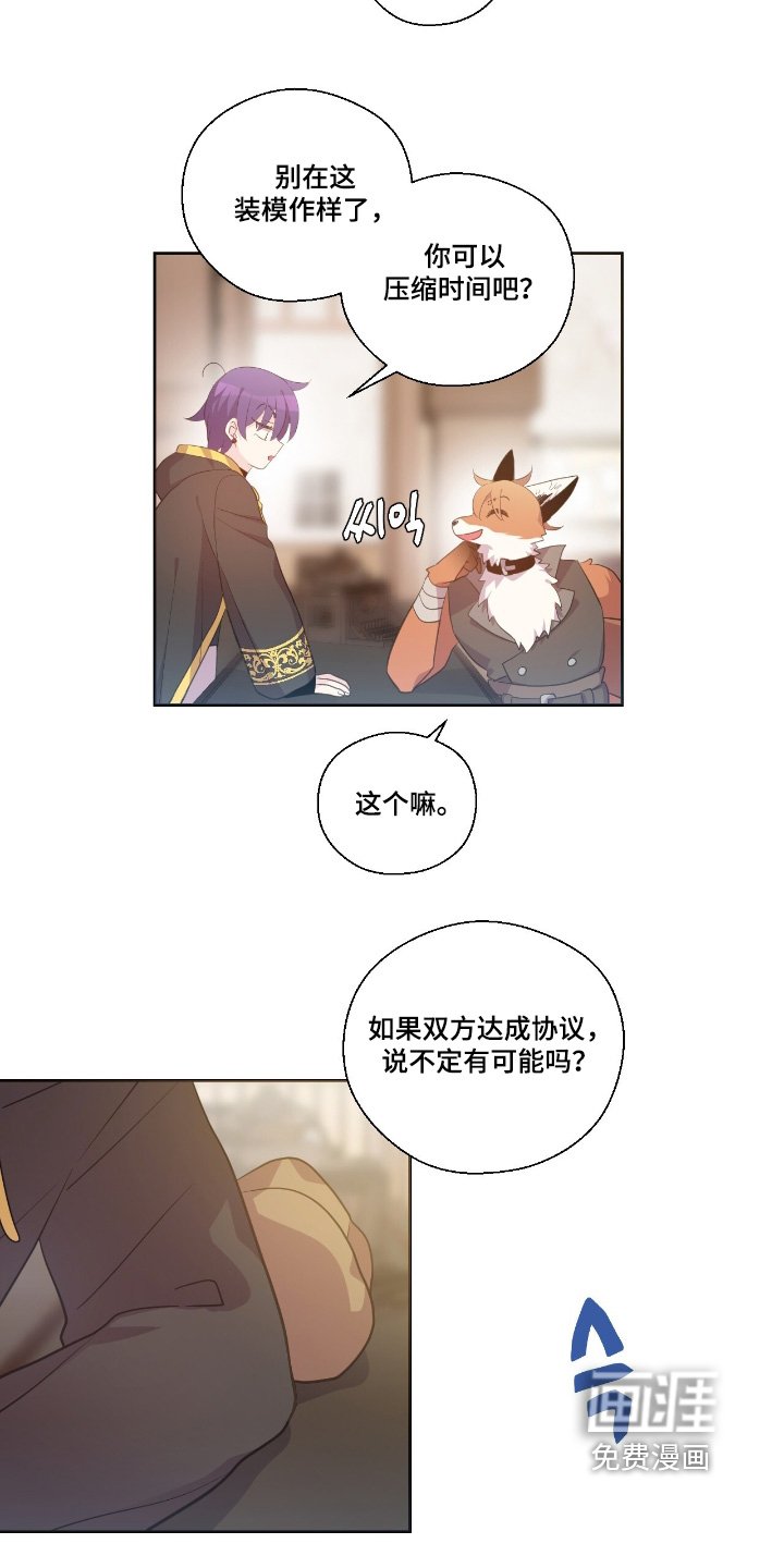 第59章：商量一下