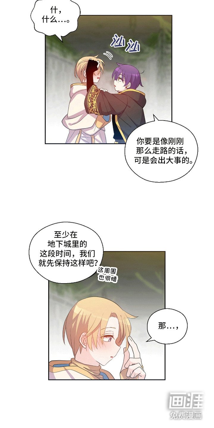 第6章：受困