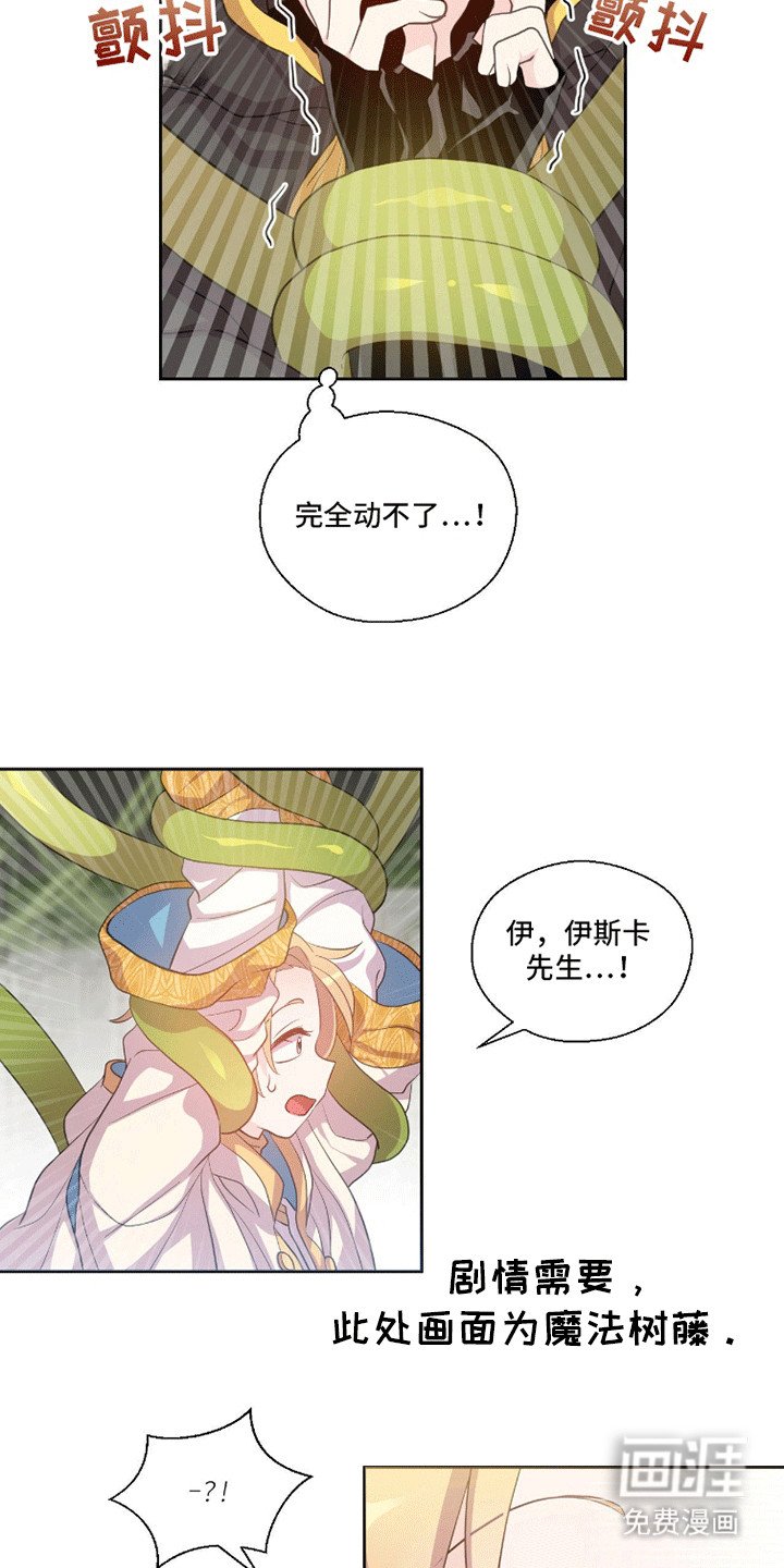 第6章：受困