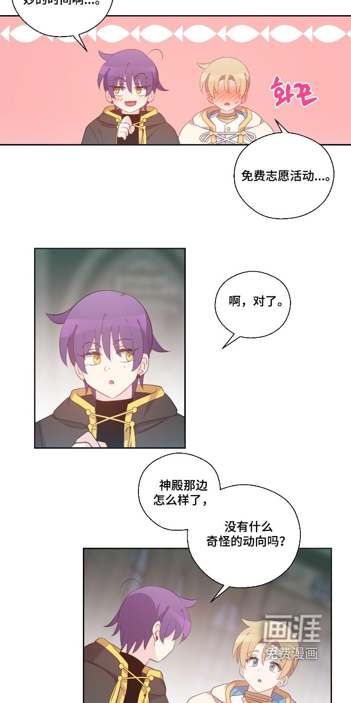 第61章：没什么动向