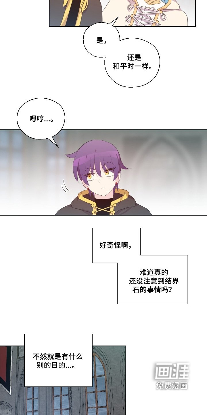第61章：没什么动向