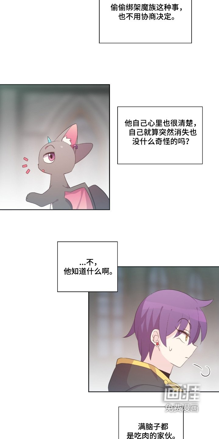 第61章：没什么动向