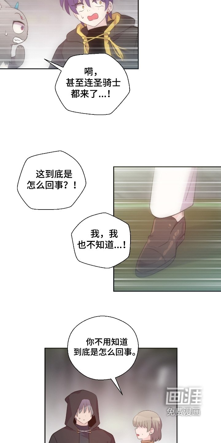 第63章：到底怎么回事