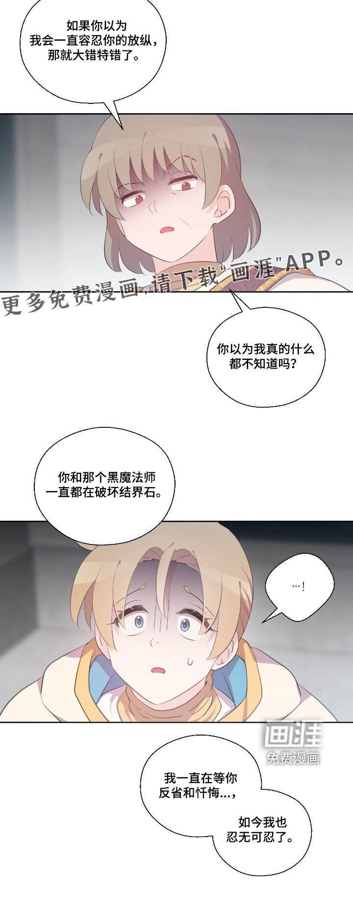 第64章：忍无可忍