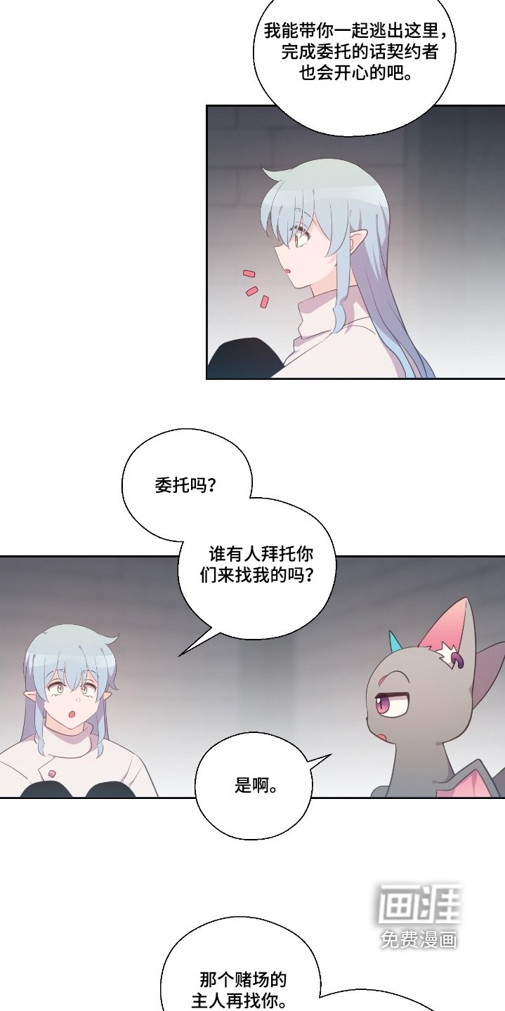 第65章：你认识我