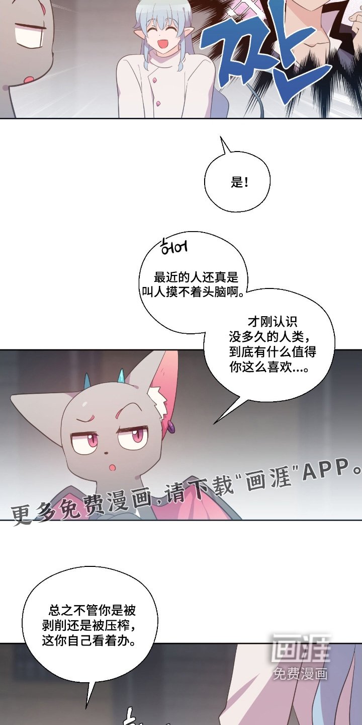 第66章：做点什么