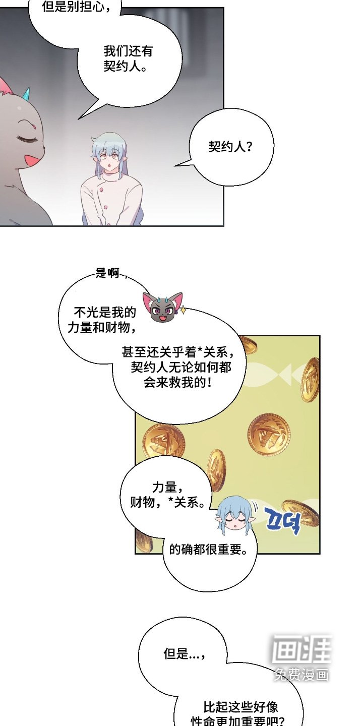 第66章：做点什么