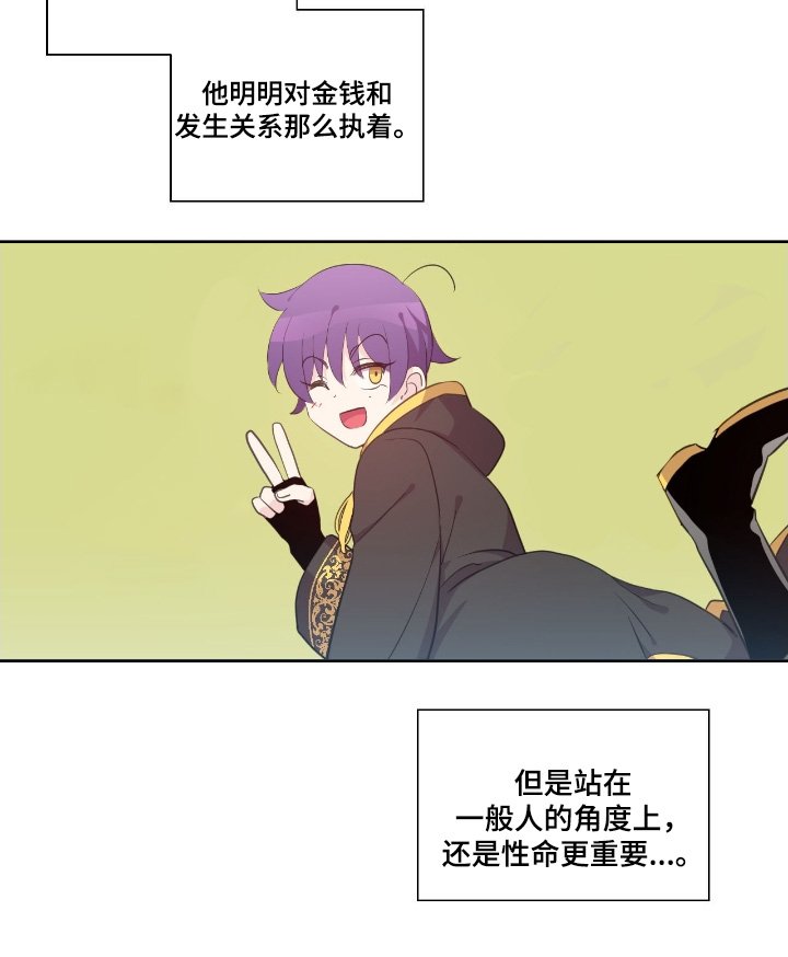 第66章：做点什么