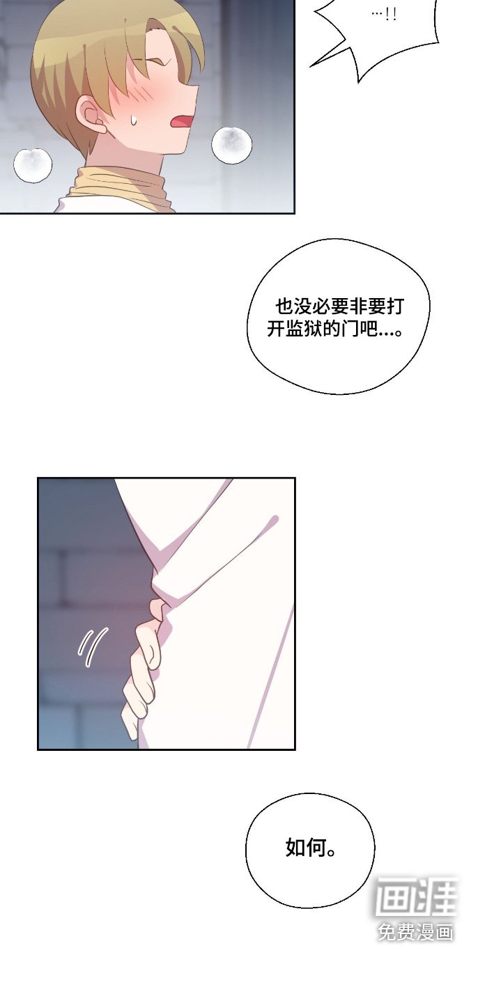 第66章：做点什么