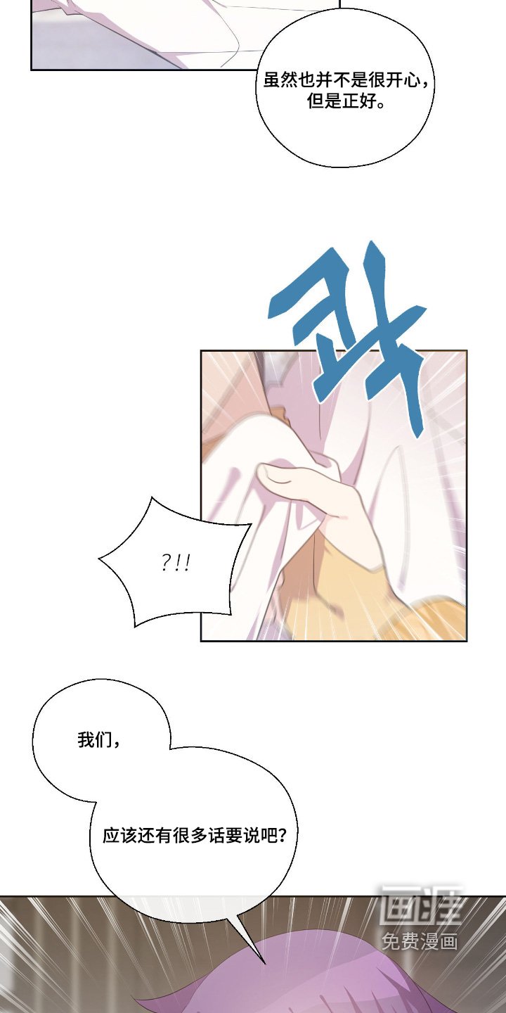第68章：有话要说