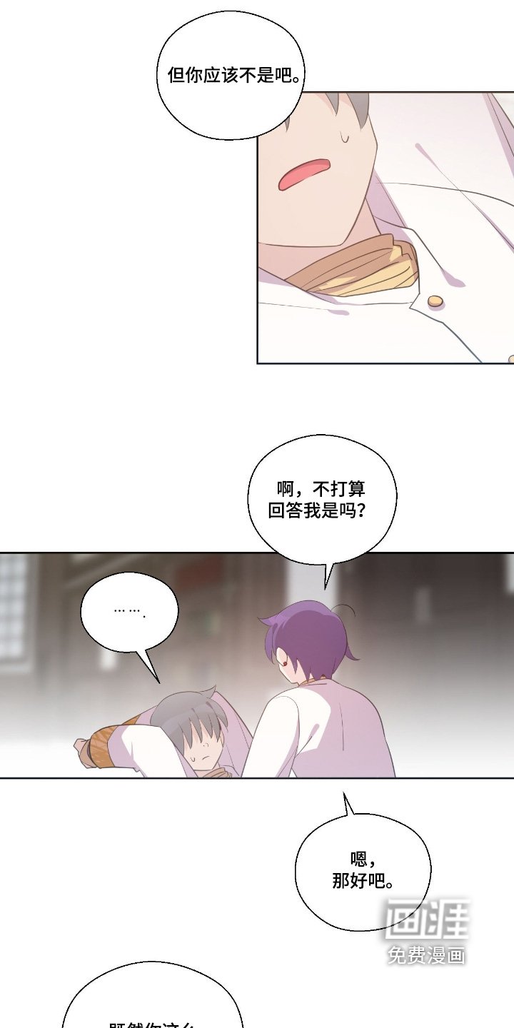 第69章：回答我