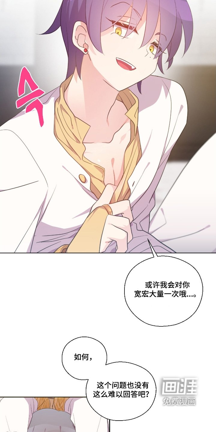 第69章：回答我