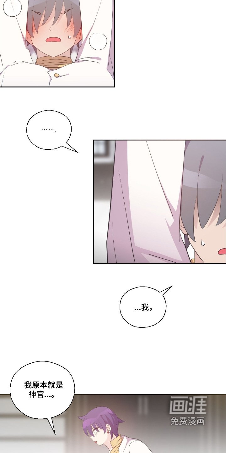 第69章：回答我