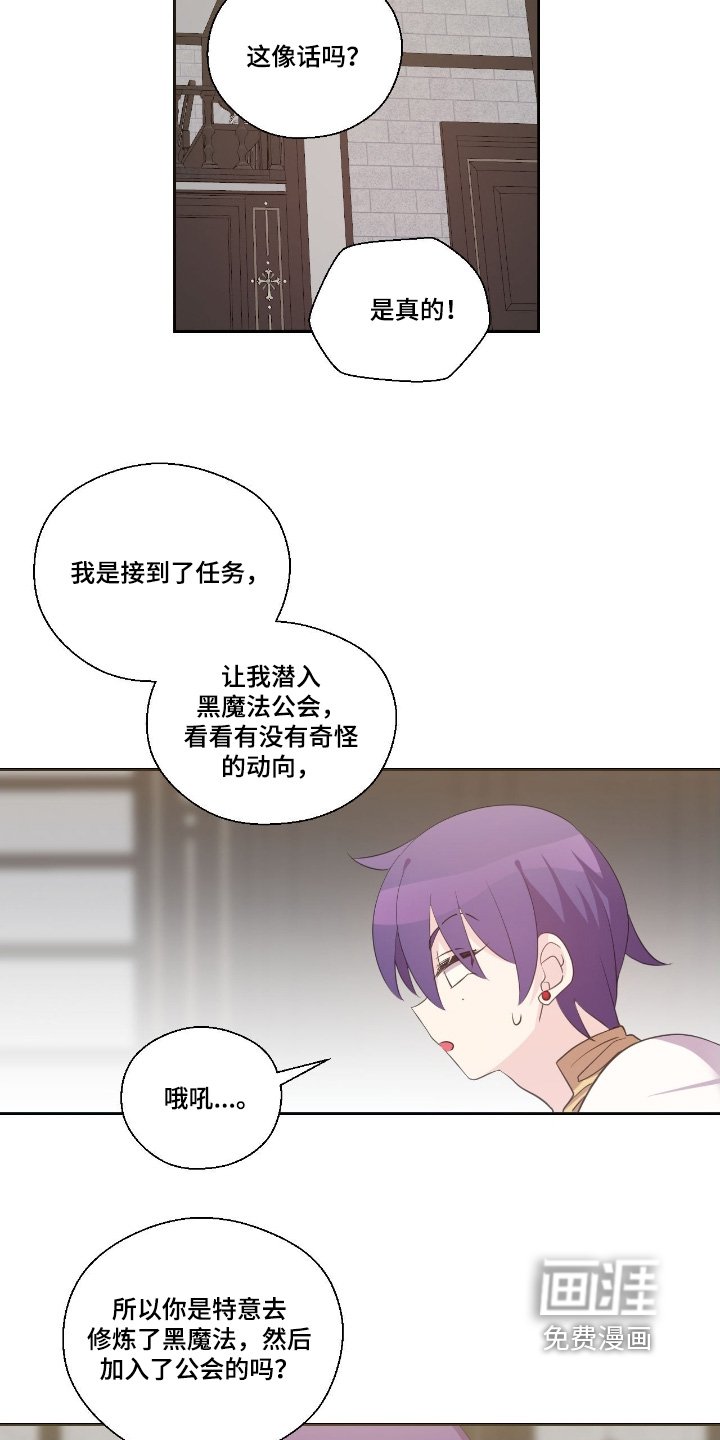 第69章：回答我