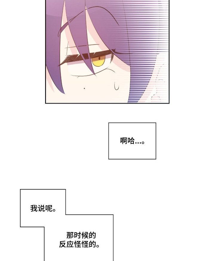 第69章：回答我