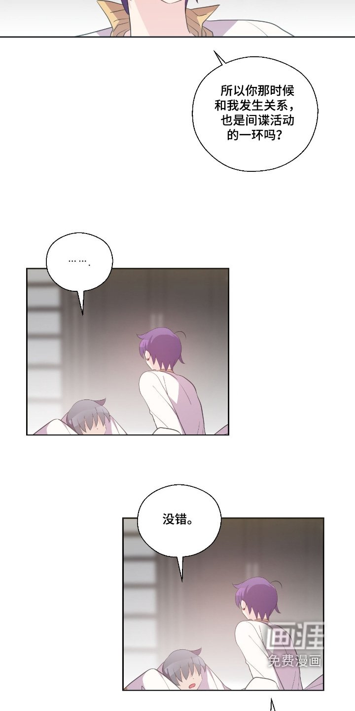 第69章：回答我