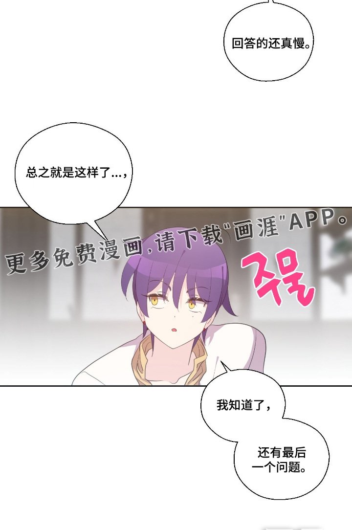 第69章：回答我