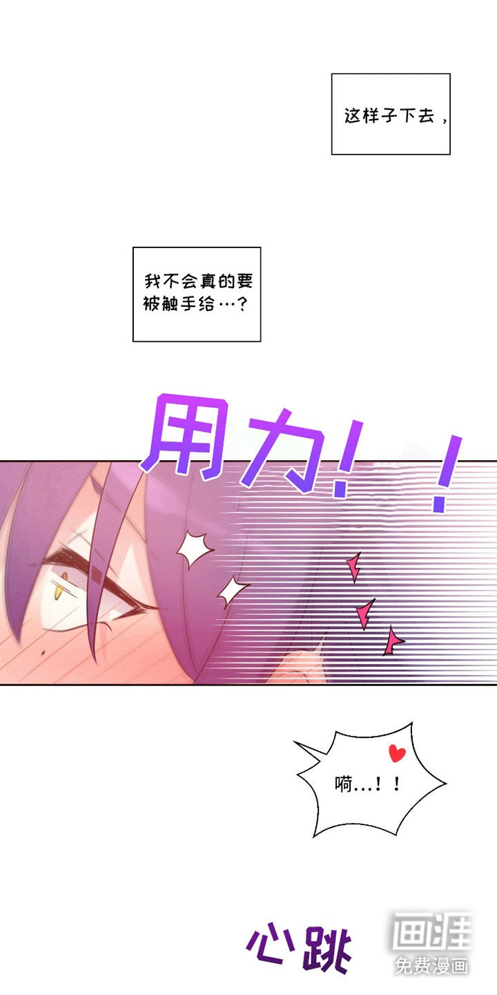 第7章：藤蔓的繁殖