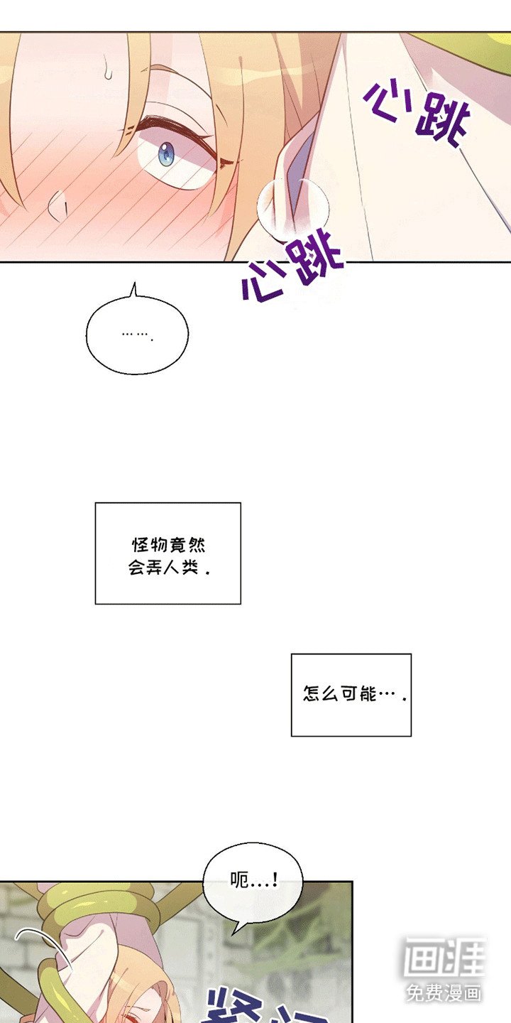 第7章：藤蔓的繁殖
