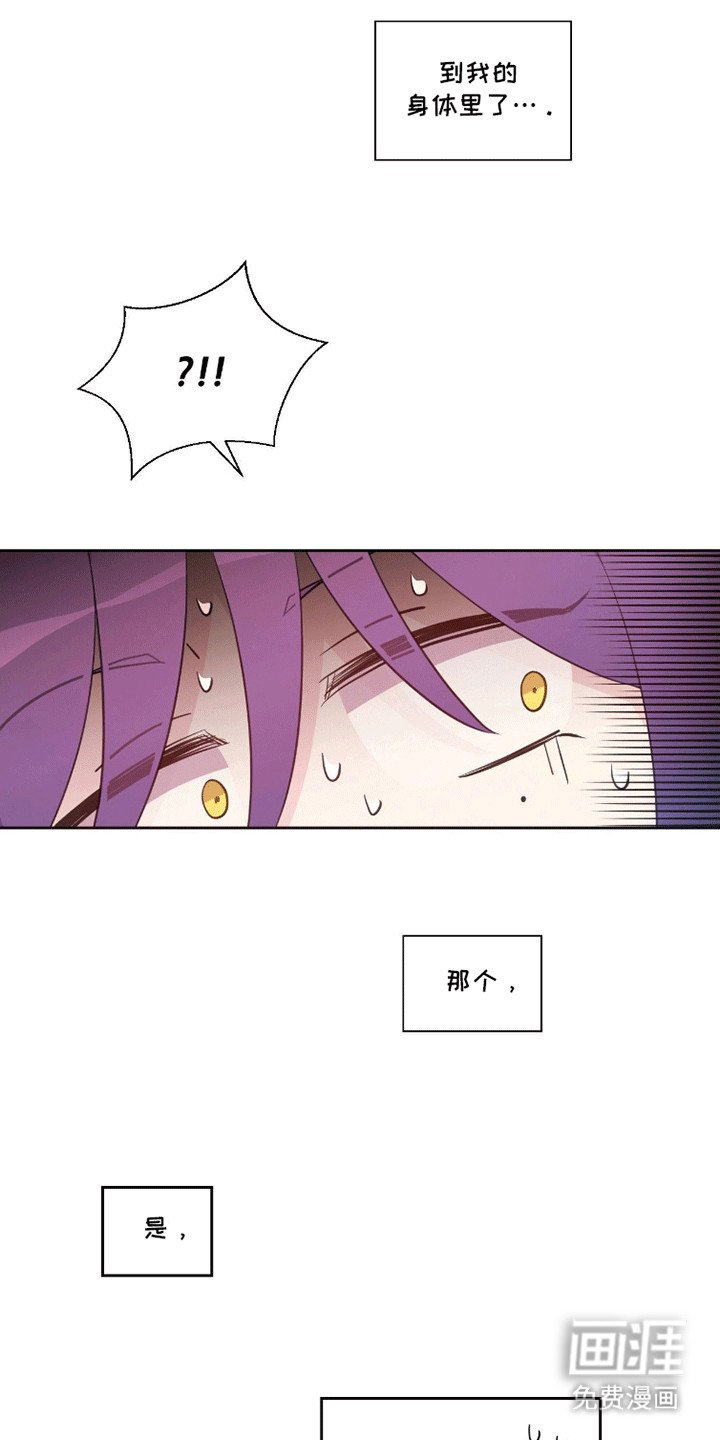 第7章：藤蔓的繁殖