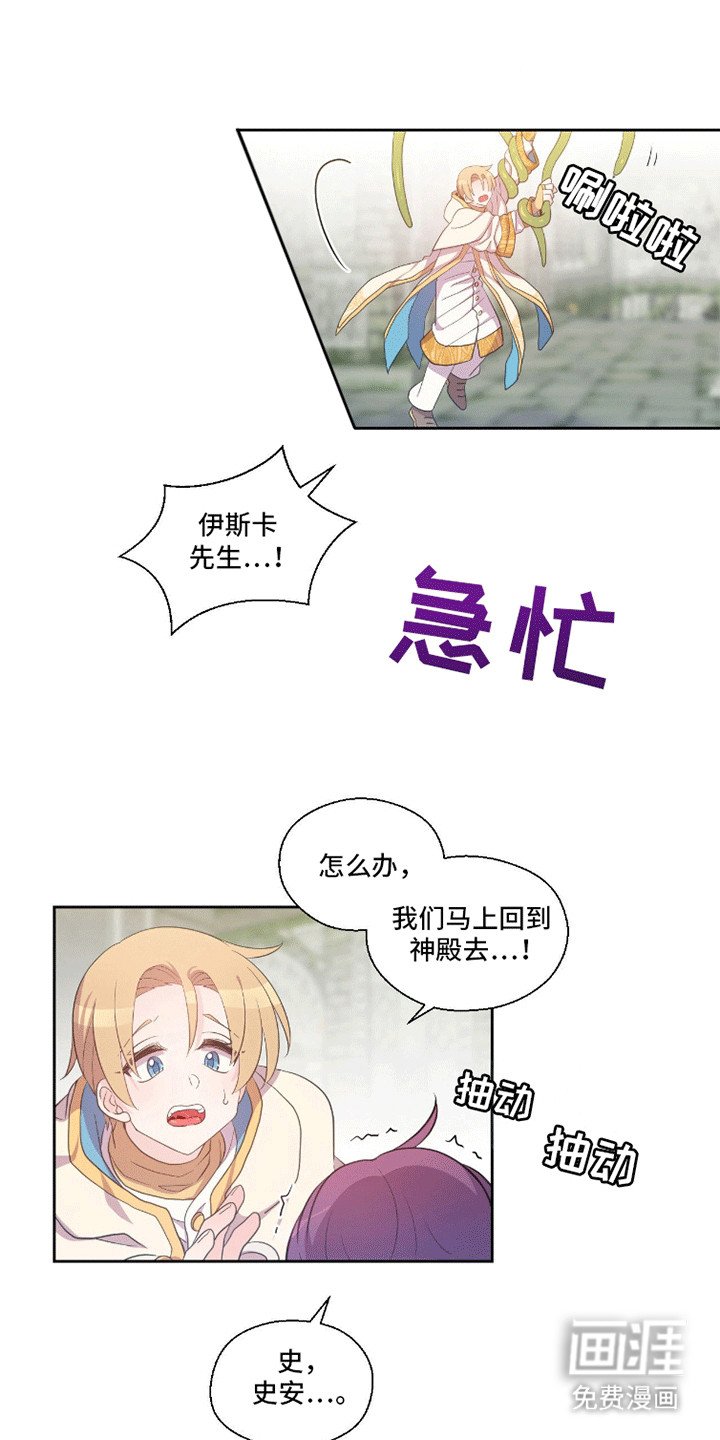 第7章：藤蔓的繁殖
