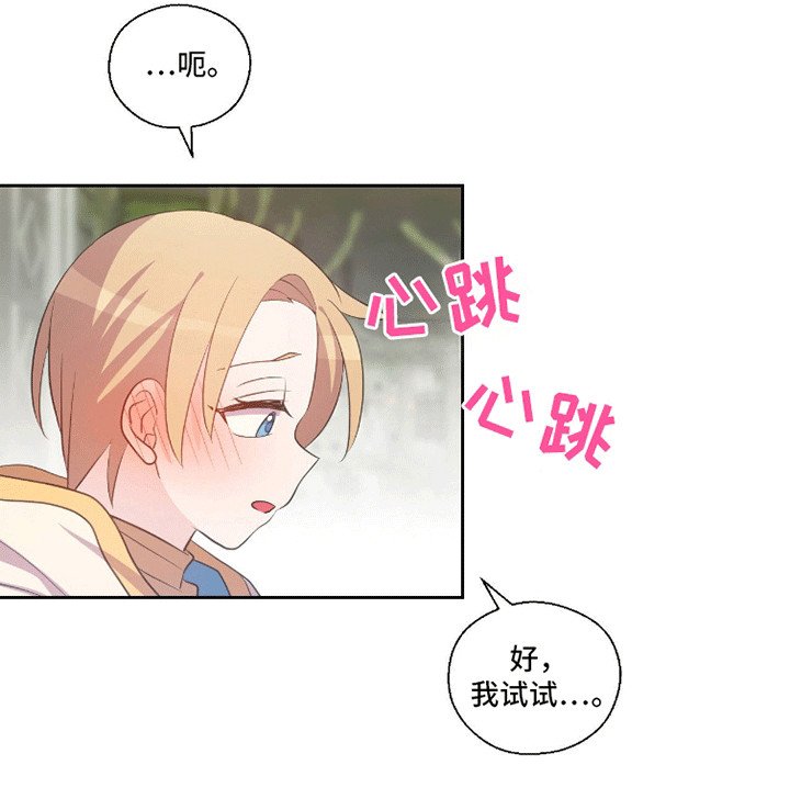 第7章：藤蔓的繁殖