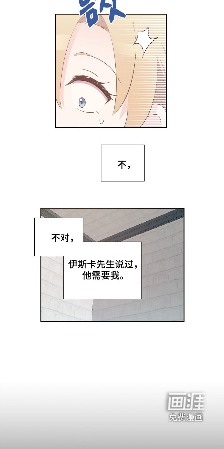 第71章：你没事就好