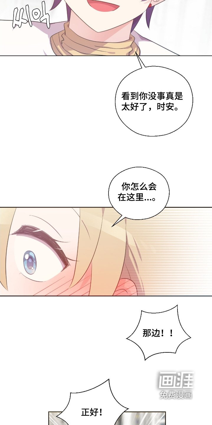 第71章：你没事就好
